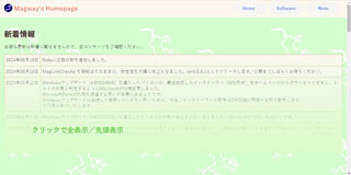 ベクターで公開していた頃のトップページ