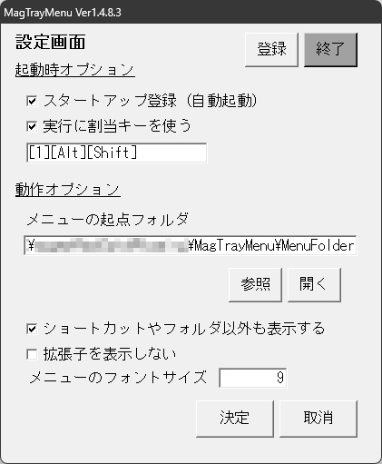 登録ボタン(お支払い) - MagTrayMenu