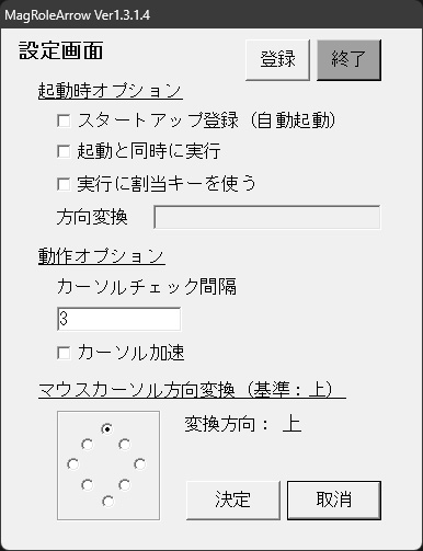 登録ボタン(お支払い) - MagTrayMenu
