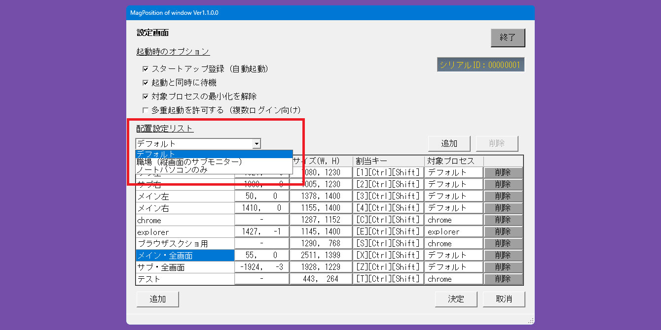 ブラウザーが裏に隠れている状態