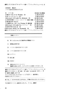 フリータイムオンライン価格情報：ソフトウェア売れ行きBEST10